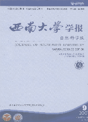 西南大学学报