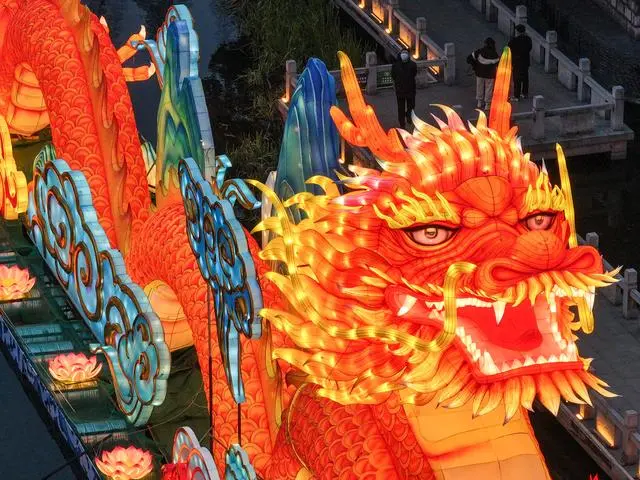 2024“点亮中国灯”龙年灯会