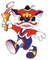 中华人民共和国全国运动会