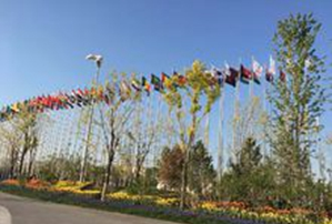 2019年中国北京世界园艺博览会