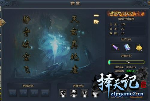 择天记
