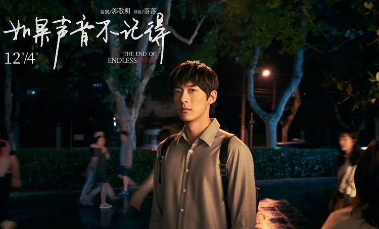 如果声音不记得