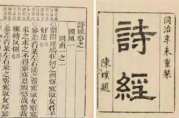 诗经.png