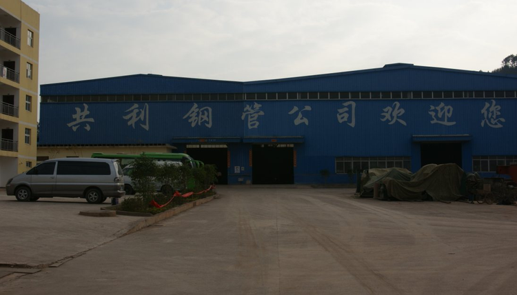 南宁市共利钢管制造有限公司