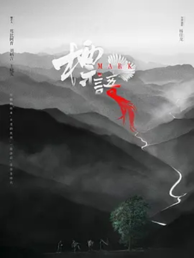 标语
