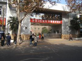 舟山卫生学校