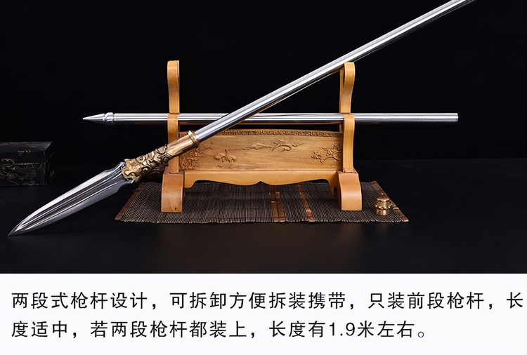 长枪