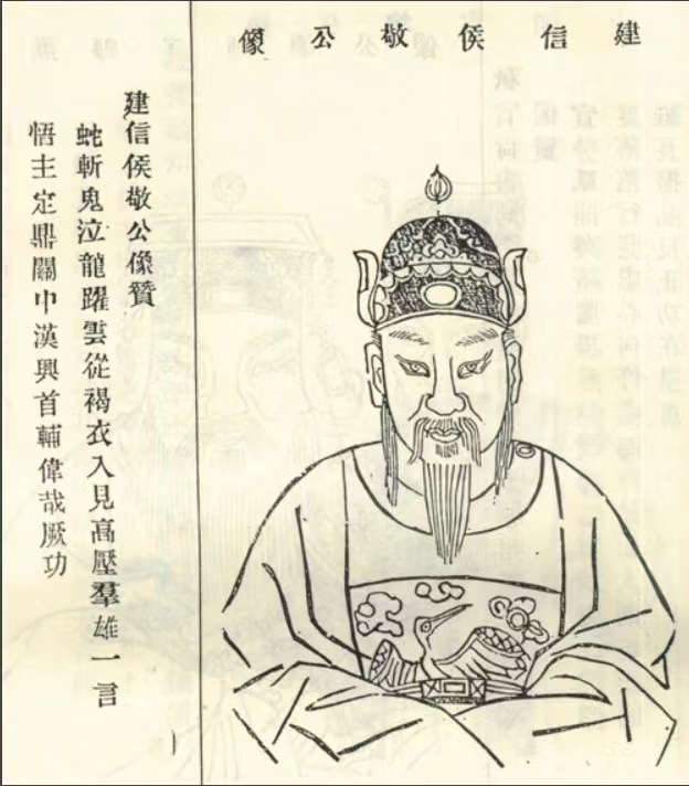 娄敬