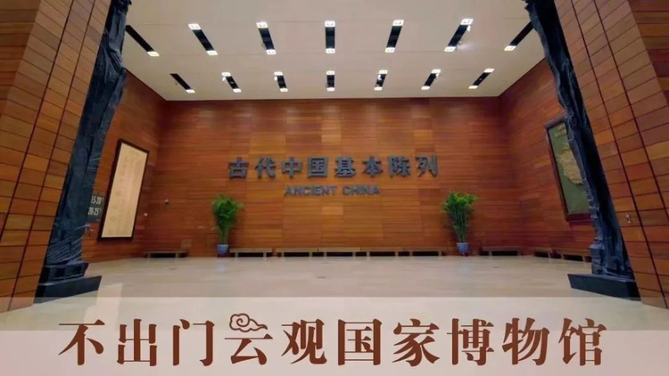 中国国家博物馆