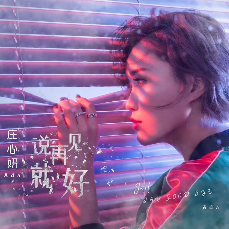 庄心妍