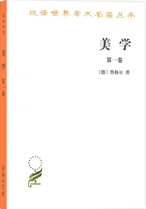 美学