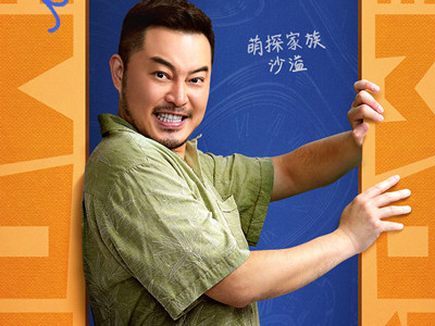 萌探探探案第二季