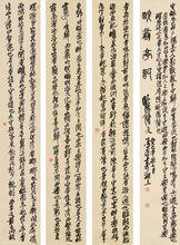 陈峰[浙江省书协《沙孟海研究》杂志编辑]