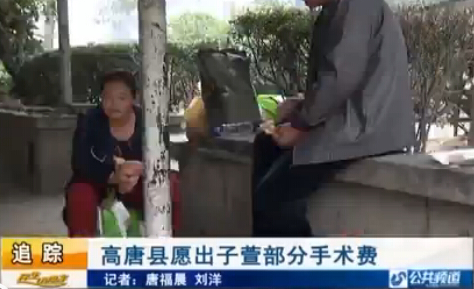 高唐女婴被针刺案