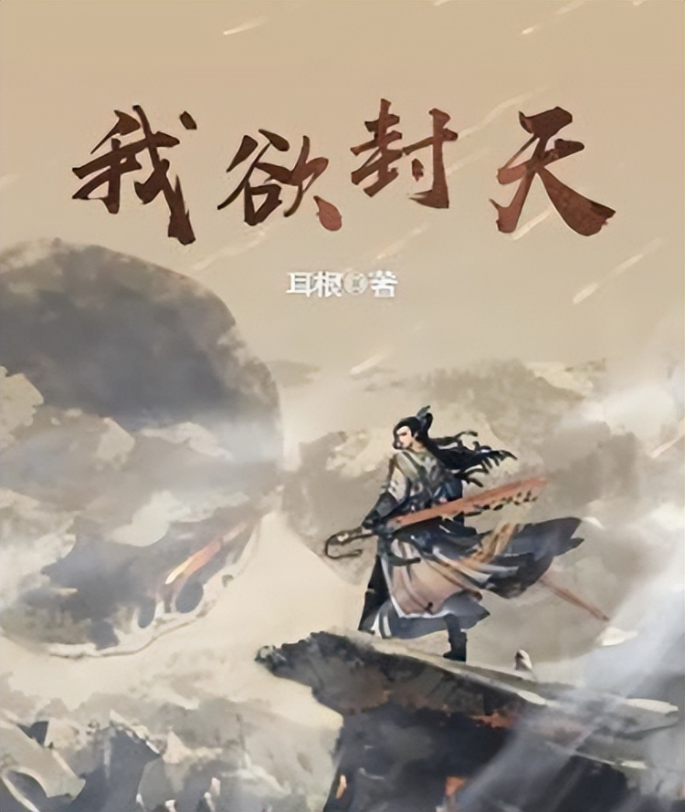 耳根