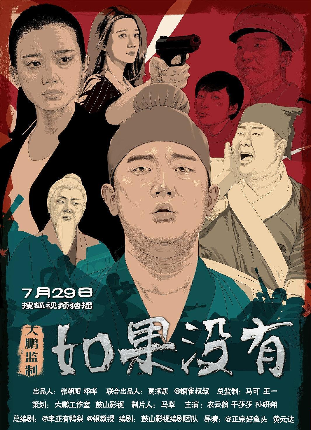 如果没有
