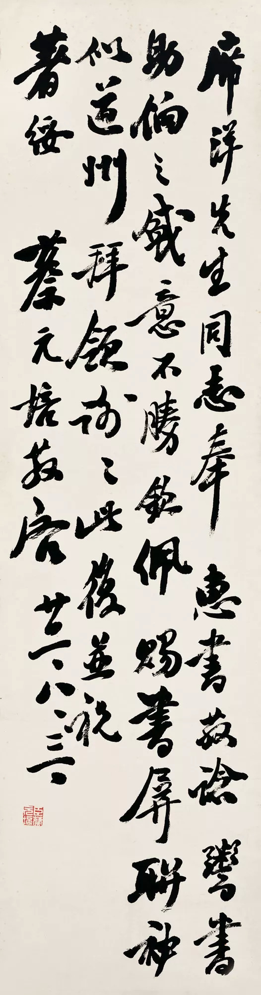 蔡元培  1933年作  致席洋先生手札.png