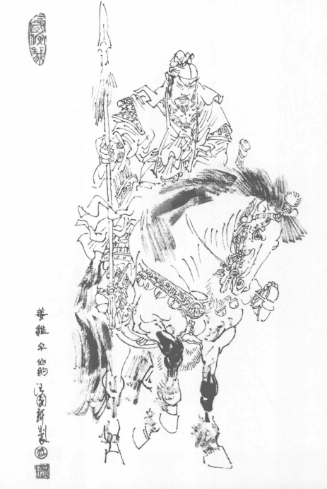 姜维.png