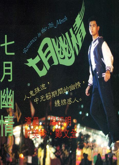 七月友情.jpeg