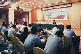 长江海商法学会