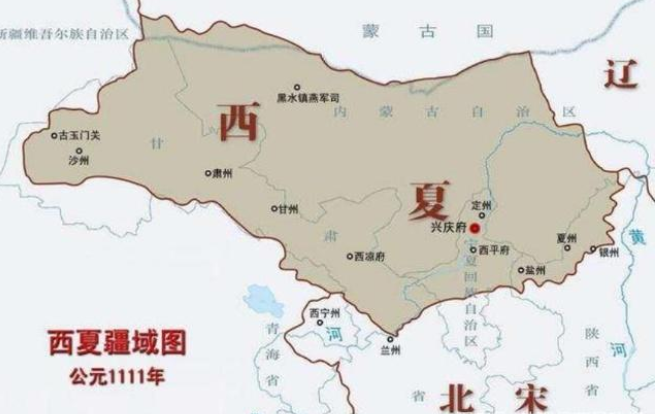 西夏
