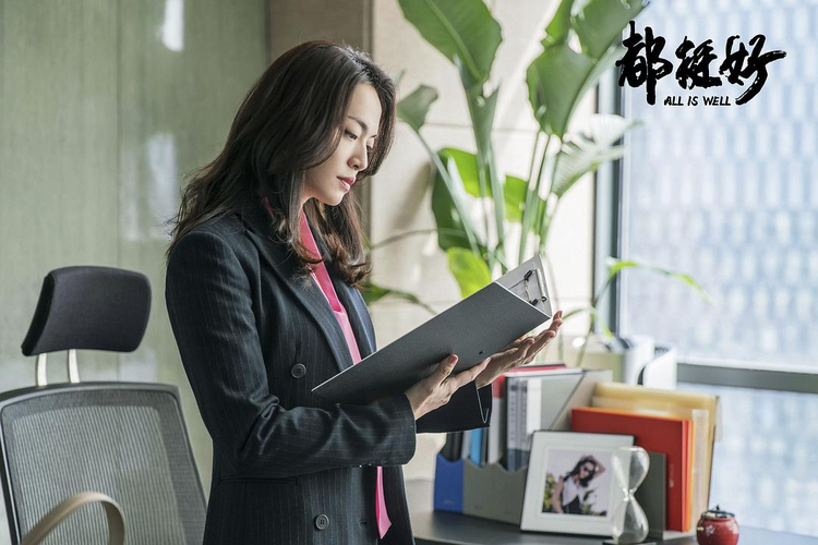 都挺好