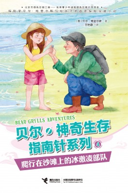 贝尔·格里尔斯
