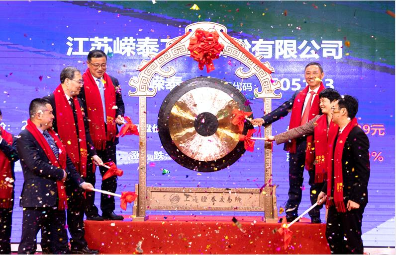 江苏嵘泰工业股份有限公司