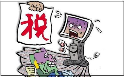 网络发票管理办法