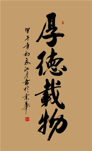 苏龙[中国书画协会会员]