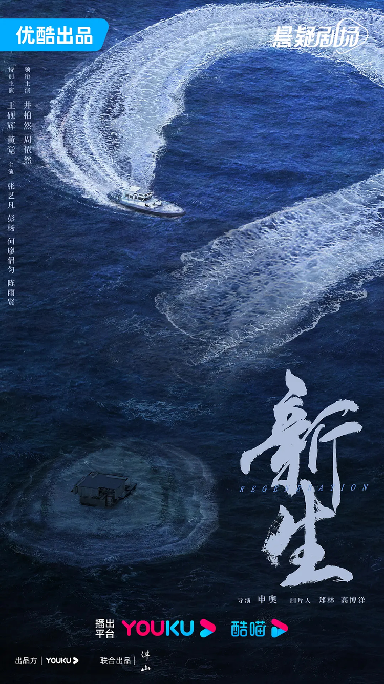 周依然