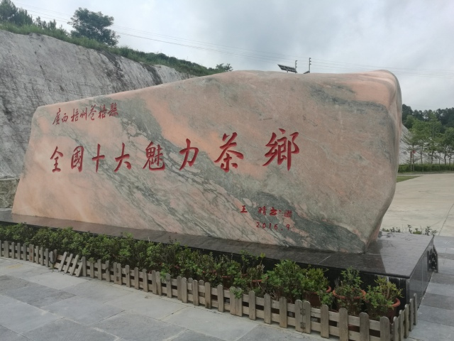 苍梧县