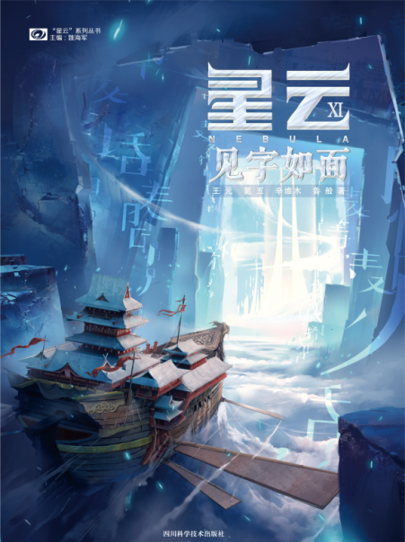 鲁般