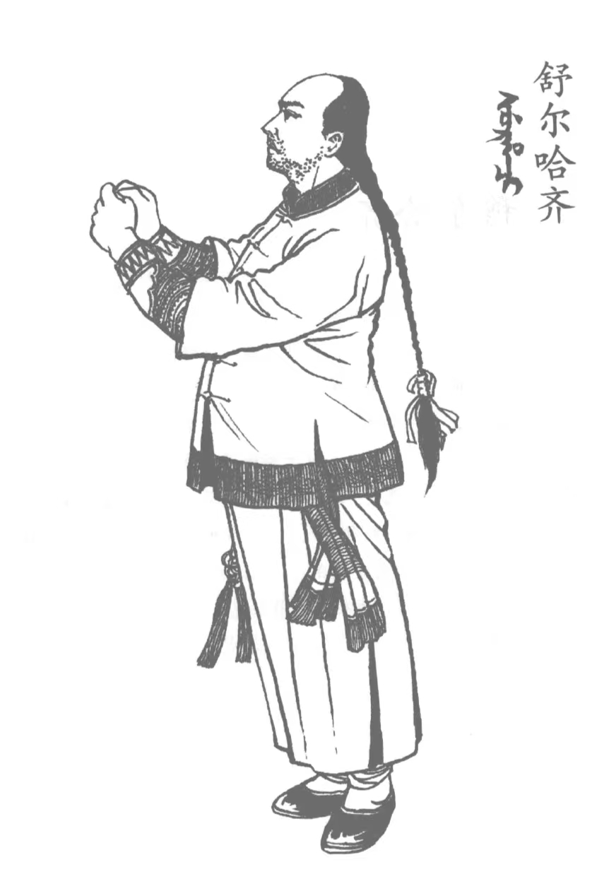 爱新觉罗·舒尔哈齐