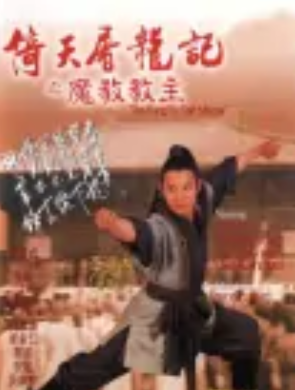 李连杰