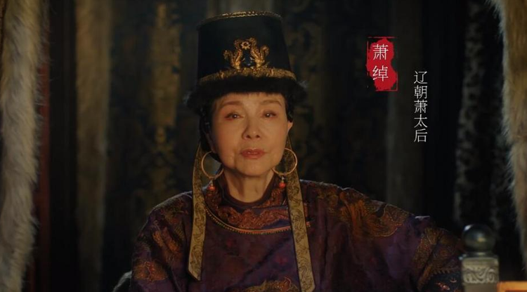 萧绰