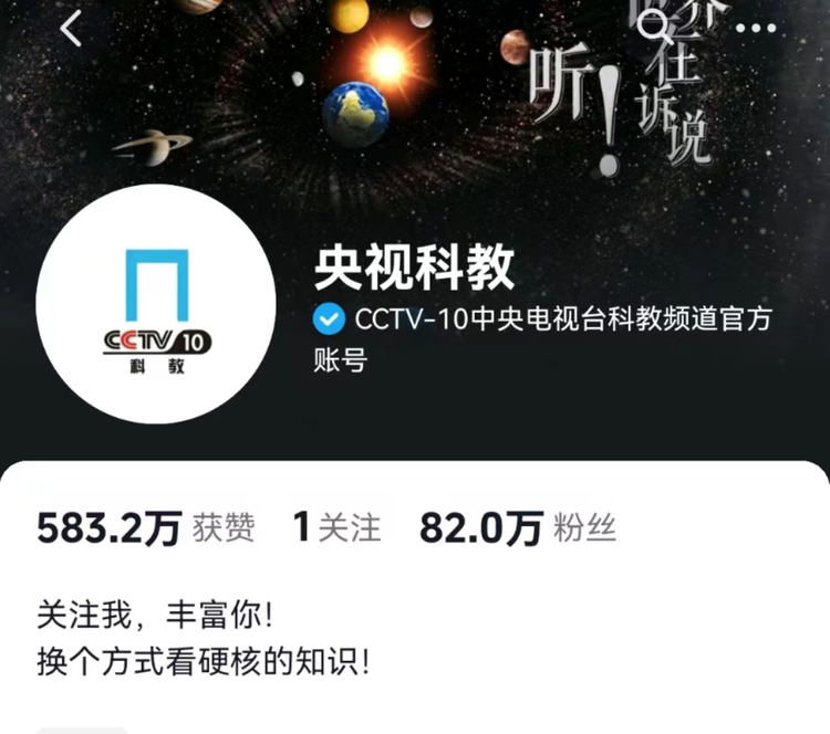 中央电视台科教频道