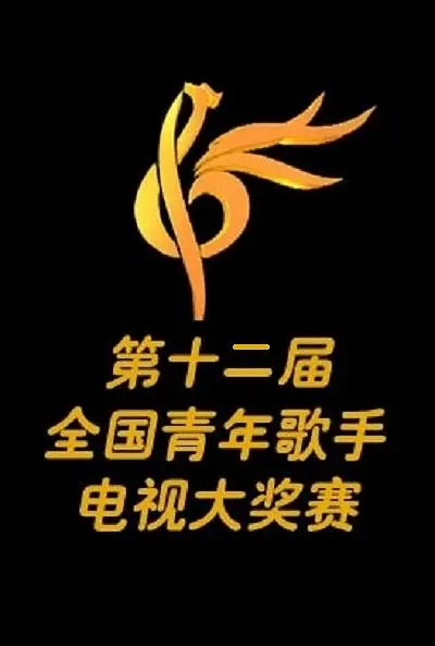 汤非