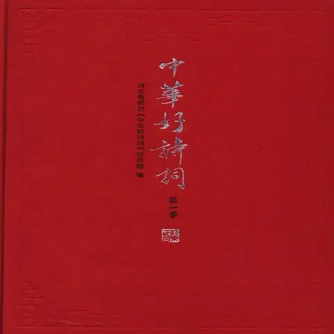 傅淼
