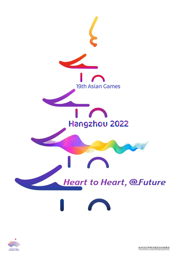2022年杭州亚运会