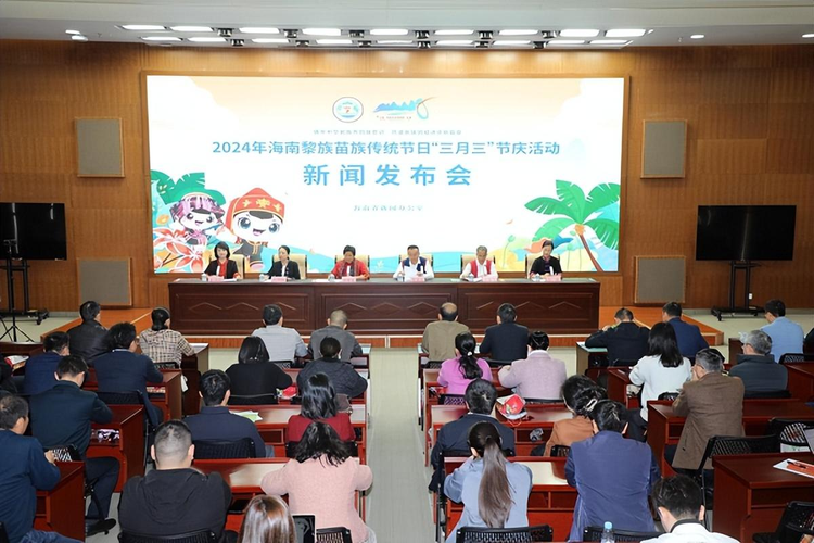 2024年海南黎族苗族传统节日“三月三” 节庆活动