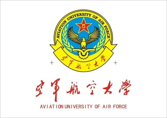 中国人民解放军空军航空大学
