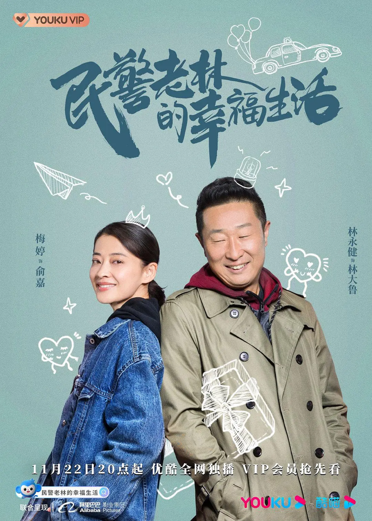 林永健