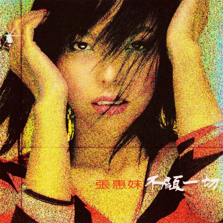 奔跑歌曲歌词(奔跑歌曲歌词图片)