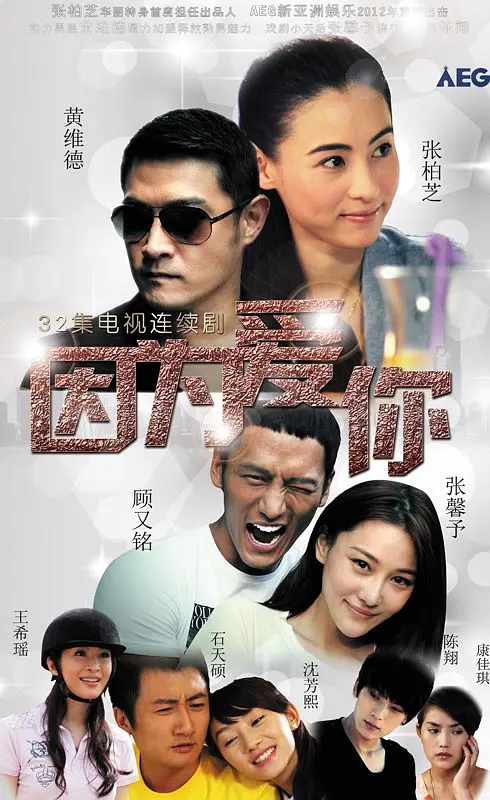 因为爱你.png