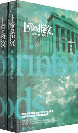 奥斯汀·弗里曼