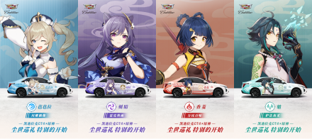 原神