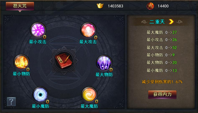 魔君