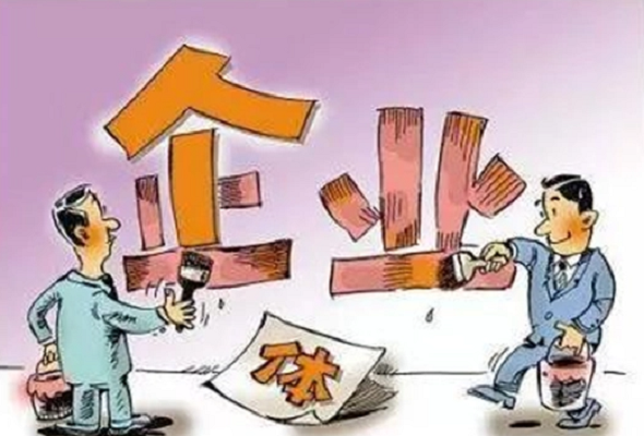 私营经济
