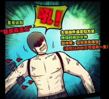 被注射5号试剂